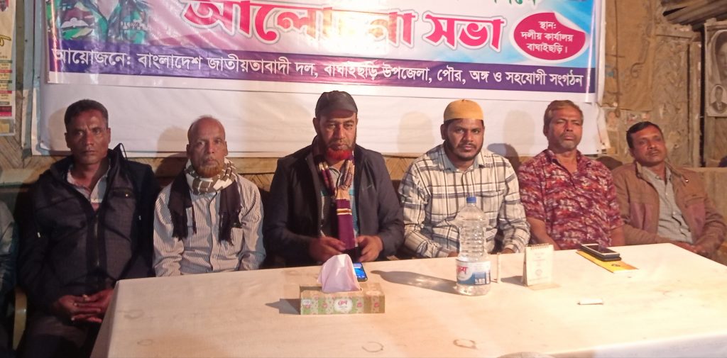 খালেদা জিয়ার সুস্থতা কামনায় বাঘাইছড়িতে দোয়া মাহফিল