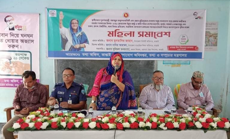 কাপ্তাইয়ে তথ্য অফিসের মহিলা সমাবেশ