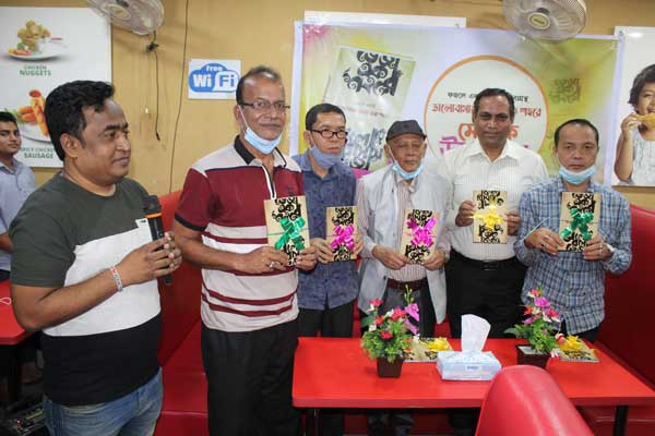 ফজলে এলাহী’র ‘ভালবাসায় ভেজা এক শহরে’র মোড়ক উন্মোচন