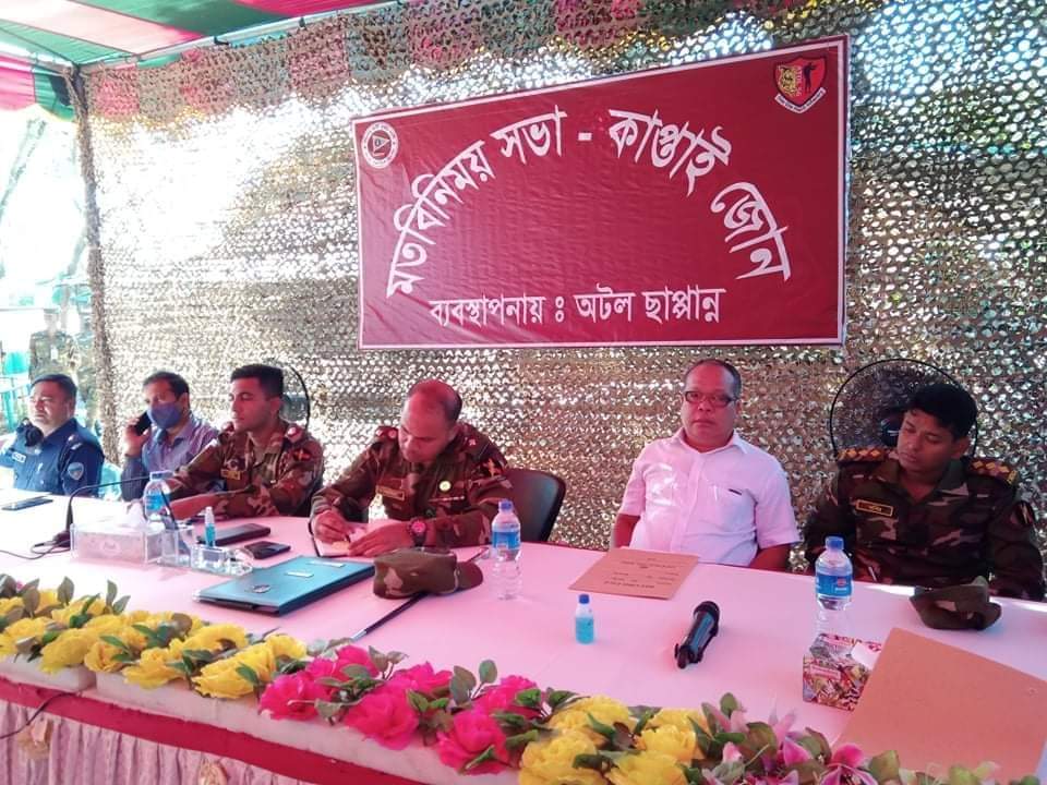 বাঙ্গালহালিয়ায় কাপ্তাই জোনের মতবিনিময় সভা