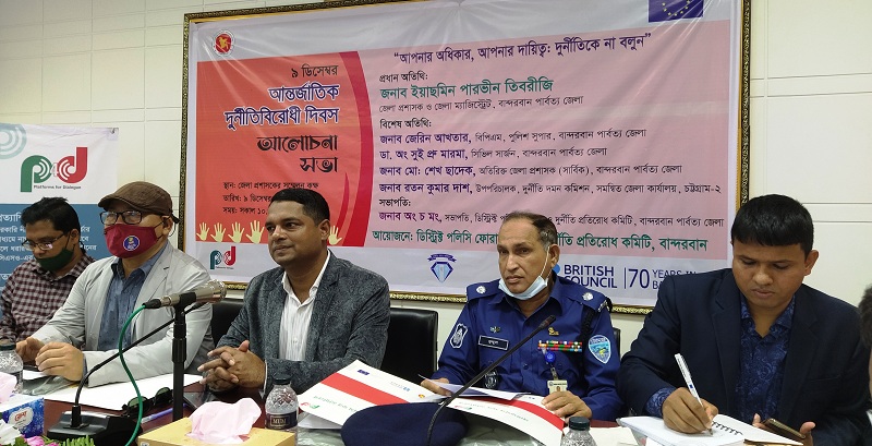 বান্দরবানে দুনীতি বিরোধী দিবসে র্যালি ও সভা