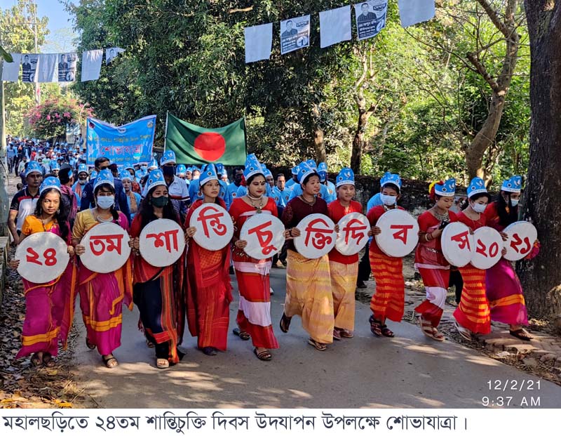 মহালছড়িতে বর্ণাঢ্য আয়োজনে শান্তিচুক্তি উদযাপন