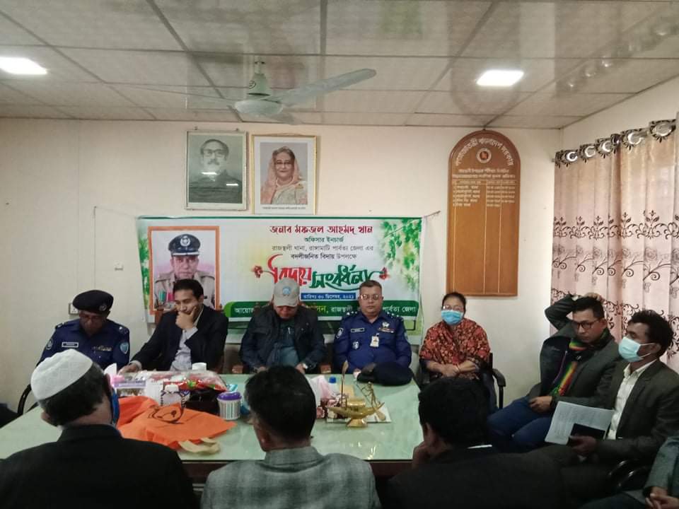 রাজস্থলী থানার ওসিকে বিদায় সংবর্ধনা