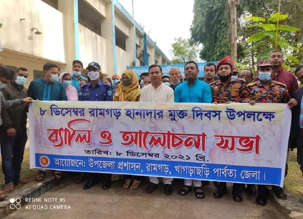হানাদারমুক্ত দিবসে রামগড়ে শোভাযাত্রা
