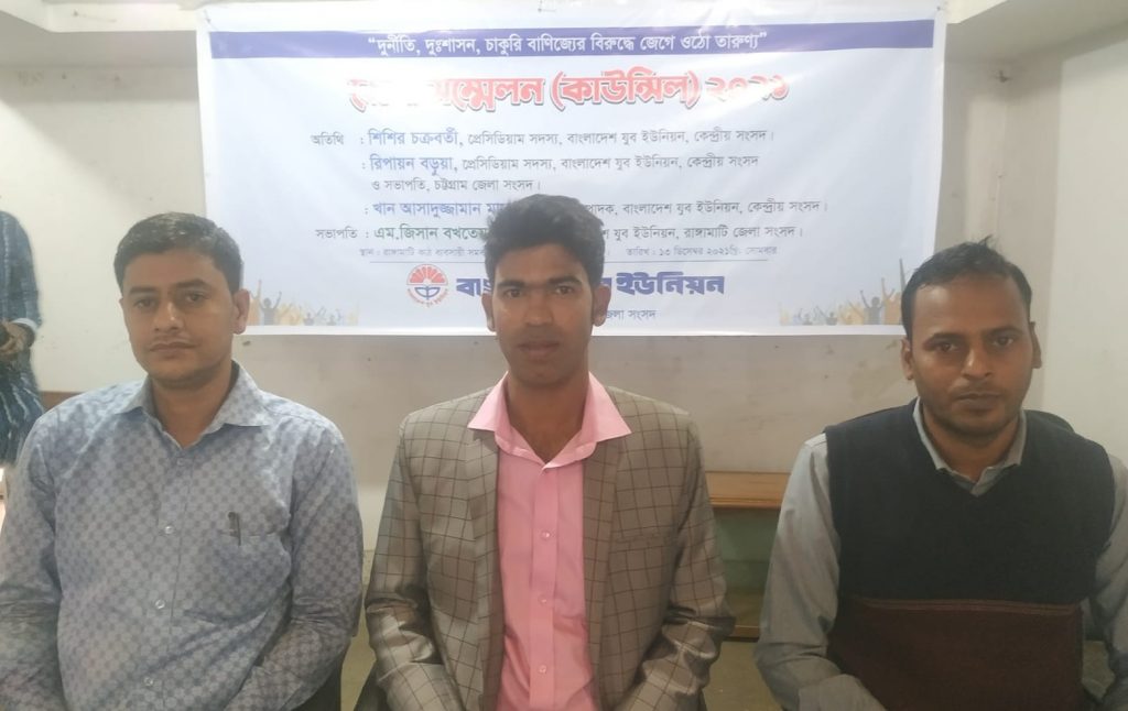 রাঙামাটি যুব ইউনিয়নের নেতৃত্বে মিল্টন-সান্টু-সোহেল