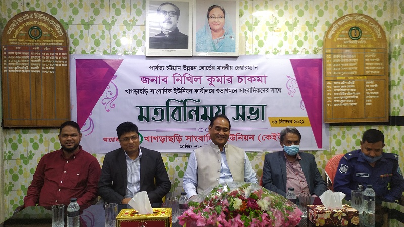 পার্বত্য চট্টগ্রামের উন্নয়নে সাংবাদিকদের অবদান অনস্বীকার্য