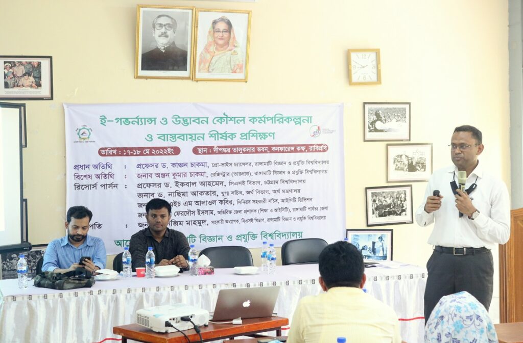 রাবিপ্রবিতে দুই দিনের প্রশিক্ষণ কর্মশালা