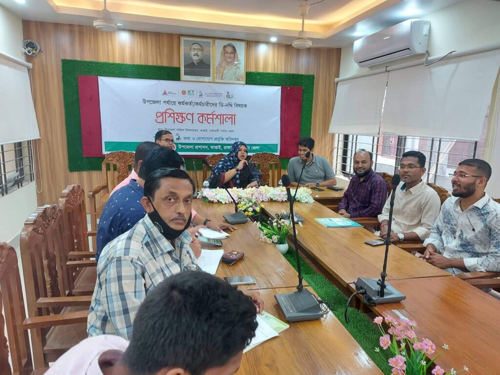 কাপ্তাইয়ে ডি-নথি বিষয়ক প্রশিক্ষণ কর্মশালা