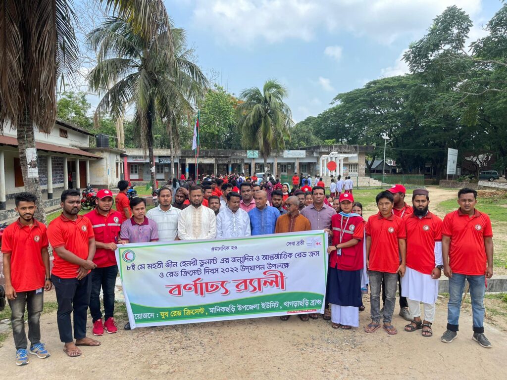 রেড ক্রিসেন্ট দিবসে মানিকছড়িতে নানা আয়োজন
