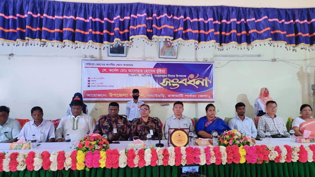 বাঘাইছড়িতে বরণ ও বিদায়ী সংবর্ধনা