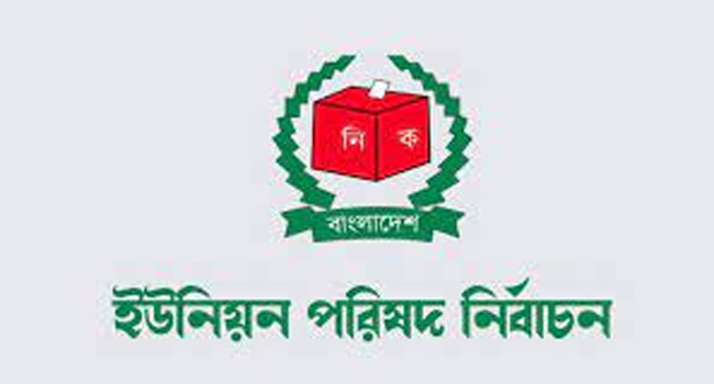 লংগদু ইউপি: আদুর শূন্যপদে ভোট ২৭ জুলাই