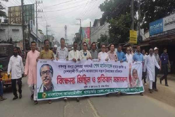 “আওয়ামীলীগের উদারতা দুর্বলতা নয়”