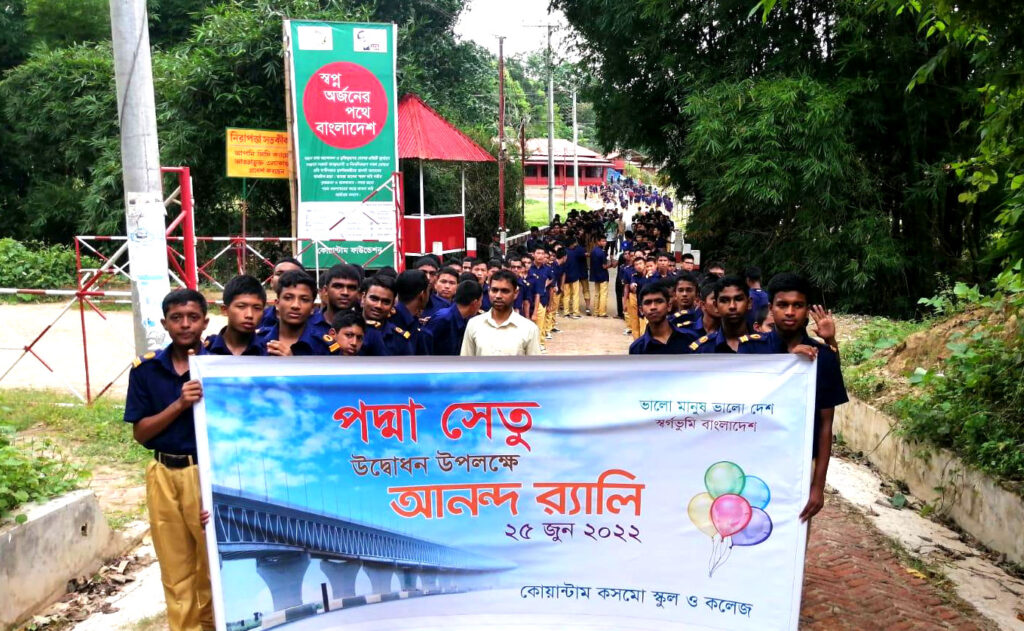 লামায় কোয়ান্টাম কসমো স্কুলের আনন্দ র্যালি