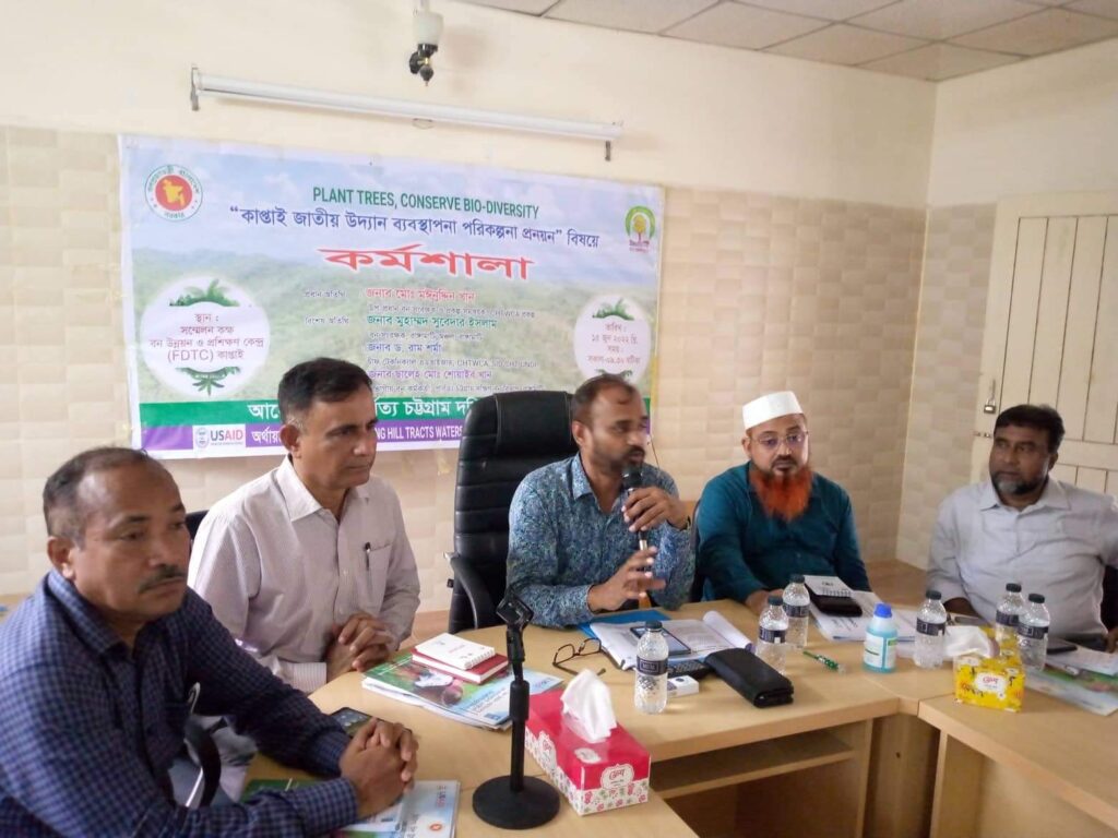 বন ও বন্যপ্রাণী রক্ষায় সকলকে এগিয়ে আসার আহবান- কাপ্তাইয়ে উপপ্রধান বন সংরক্ষক