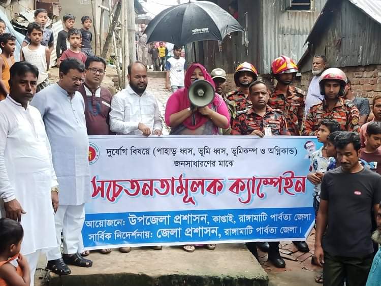 কাপ্তাইয়ে ঝুঁকিতে বসবাসকারীদের নিরাপদে সরিয়ে আনতে প্রশাসনের প্রচারণা