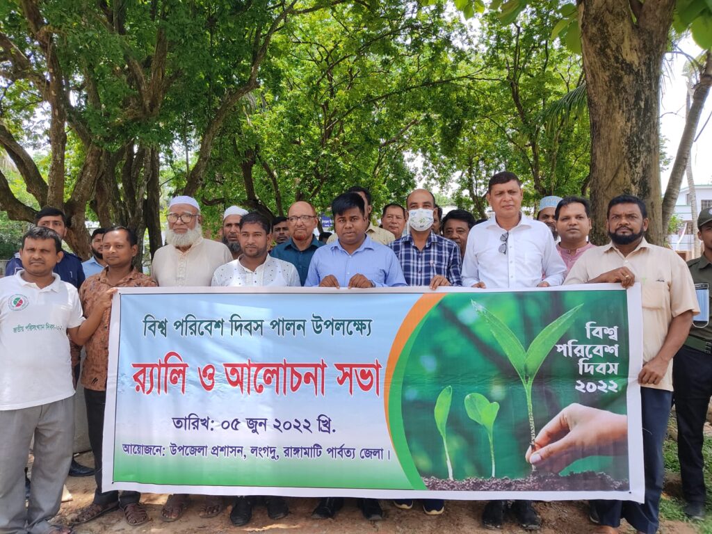 বিশ্ব পরিবেশ দিবসে লংগদুতে র্যালি