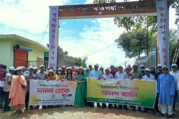 রাবিপ্রবি দিবস পালিত ক্যাম্পাসে