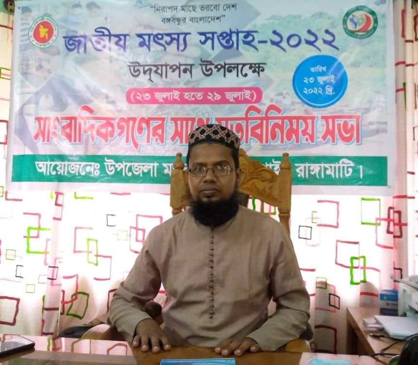 জাতীয় মৎস্য সপ্তাহ পালন উপলক্ষে কাপ্তাইয়ে মতবিনিময়