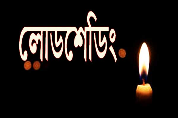 শিডিউলহীন লোডশেডিংয়ে বিপাকে রাঙামাটিবাসি