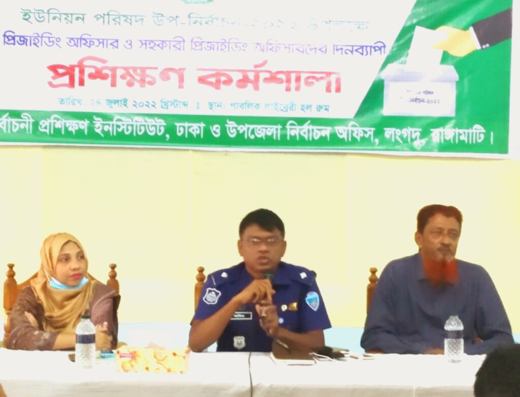 লংগদুতে নির্বাচনী কর্মকর্তাদের প্রশিক্ষণ
