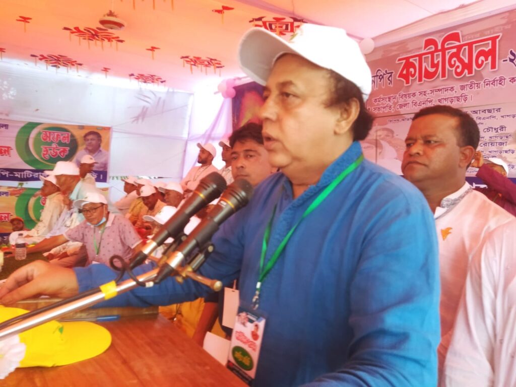 মাটিরাঙ্গা উপজেলা বিএনপির সম্মেলন অনুষ্ঠিত