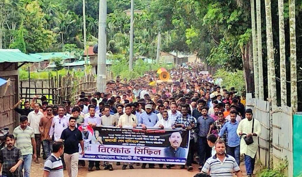 নাইক্ষ্যংছড়িতে আওয়ামীলীগের বিক্ষোভ ও প্রতিবাদ সভা