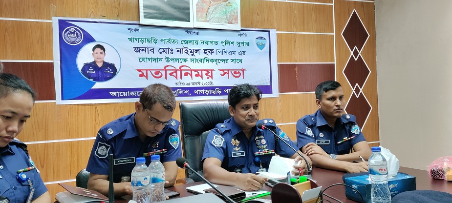 খাগড়াছড়িতে সাংবাদিকদের সাথে নবাগত পুলিশ সুপারের মতবিনিময় সভা