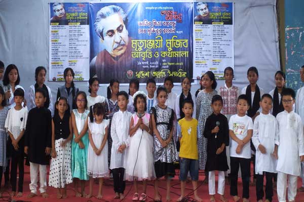 স্বদেশ’র ‘মৃত্যুঞ্জয়ী মুজিব’ আবৃত্তি ও কথামালা