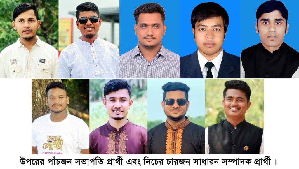নাইক্ষ্যংছড়ি ছাত্রলীগের সম্মেলন ঘিরে উন্মাদনা