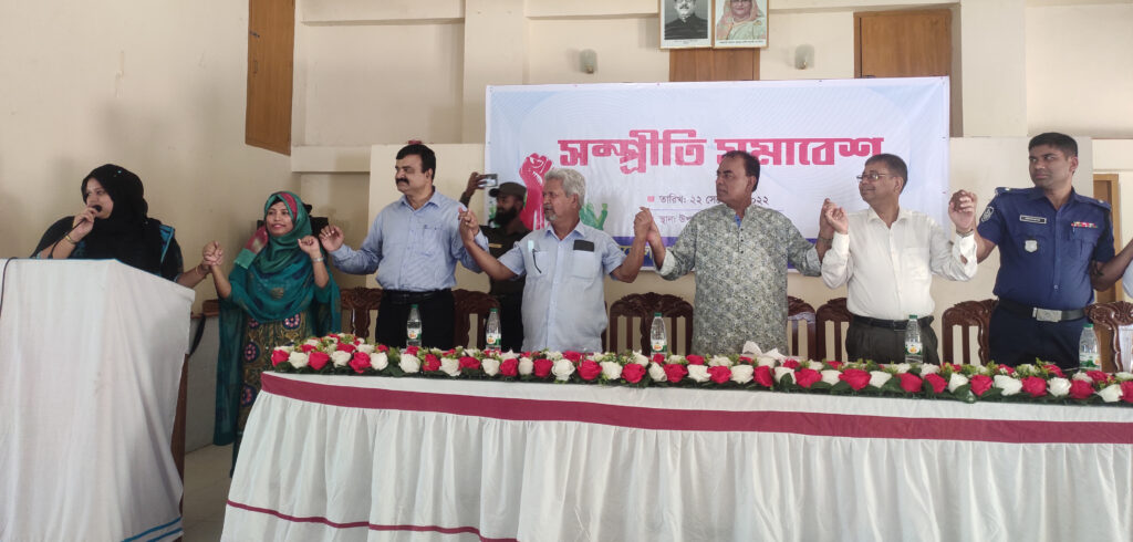 কাপ্তাইয়ে সম্প্রীতি সমাবেশ