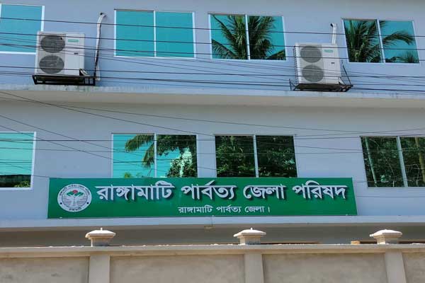 রাঙামাটি জেলা পরিষদের ‘সহকারি শিক্ষক নিয়োগ’ পরীক্ষা স্থগিত !