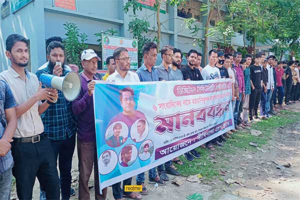 ডিজিটাল এ্যাক্টে সাংবাদিক হয়রানি বন্ধের দাবি দীঘিনালায়