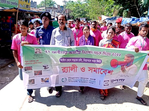 কাউখালীতে জাতীয় নিরাপদ সড়ক দিবস পালিত