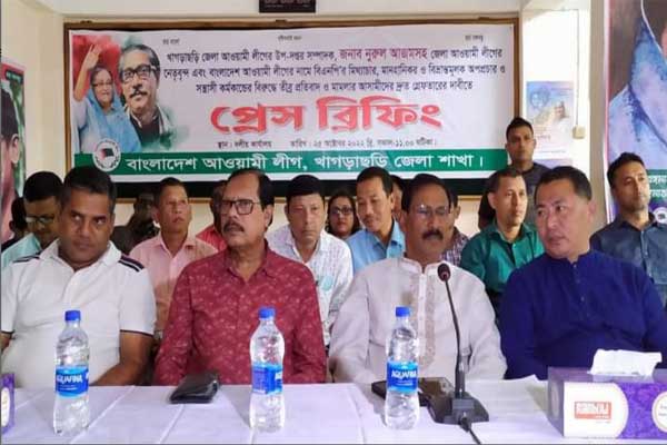 গডফাদার ওয়াদুদ ভূইয়ার আস্ফালন সহ্য করা হবে না : খাগড়াছড়ি আওয়ামীলীগ