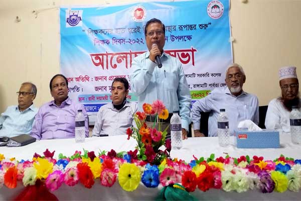 রাঙামাটিতে শিক্ষক দিবস পালিত
