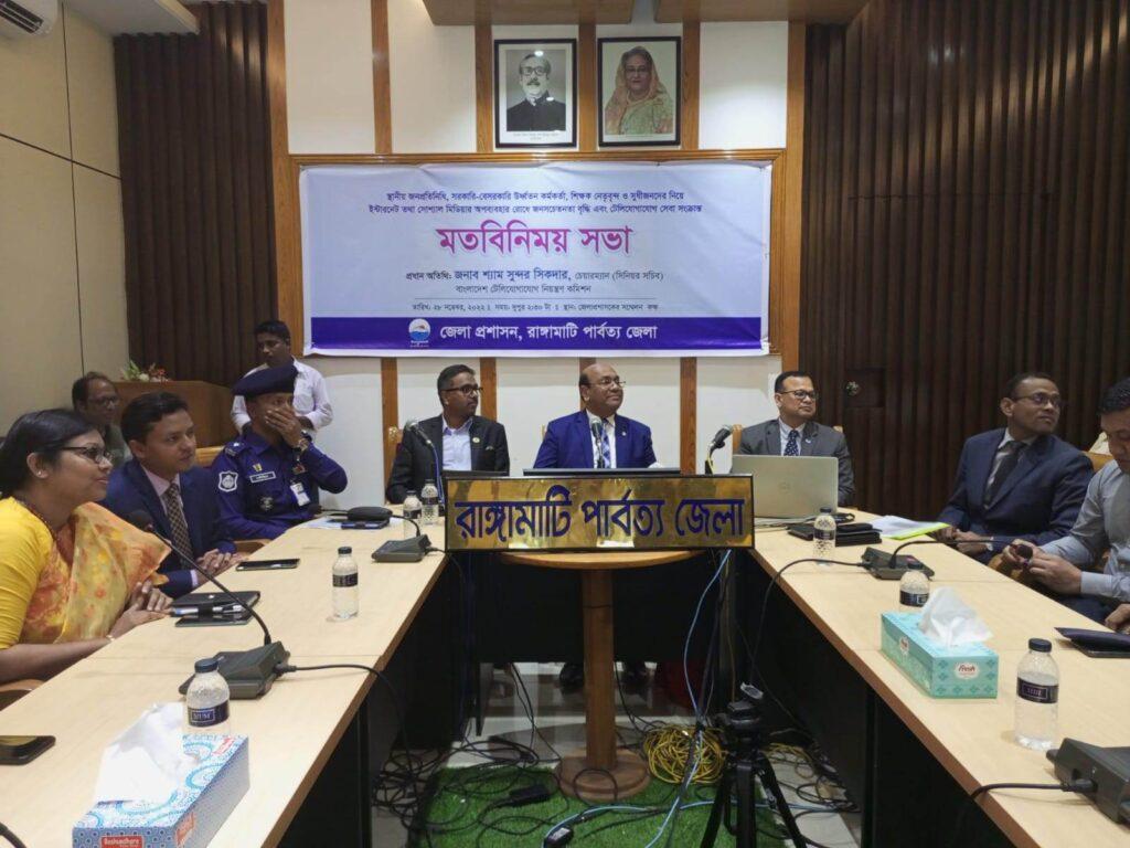 রাঙামাটিতে বিআরটিসি চেয়ারম্যানের সাথে সুধীজনের মতবিনিময়