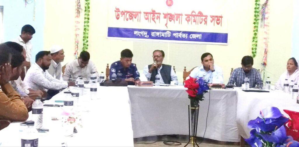 লংগদুতে আইন শৃঙ্খলা কমিটির মাসিক সভা