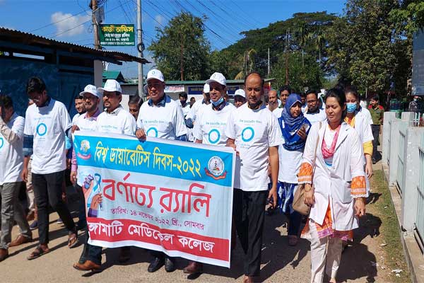 বিশ্ব ডায়াবেটিস দিবসে রাঙামাটিতে র্যালি