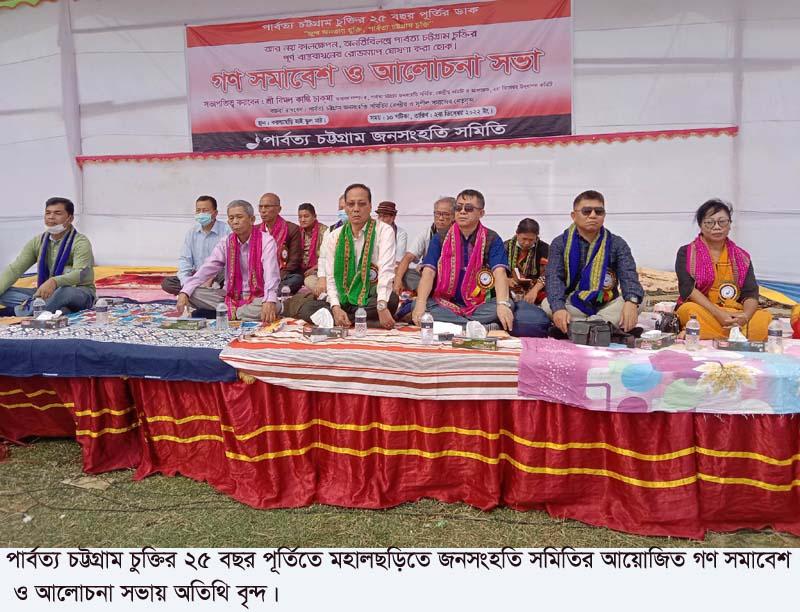 চুক্তি বাস্তবায়নে রোডম্যাপ ঘোষণার দাবি