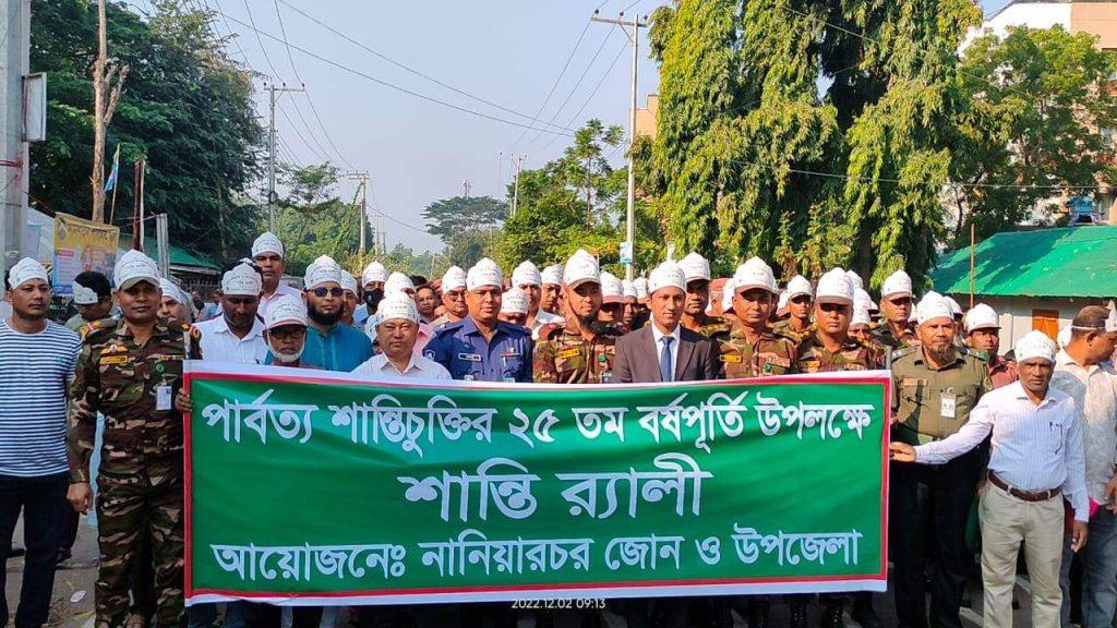 নানিয়ারচরে শান্তি র্যালি