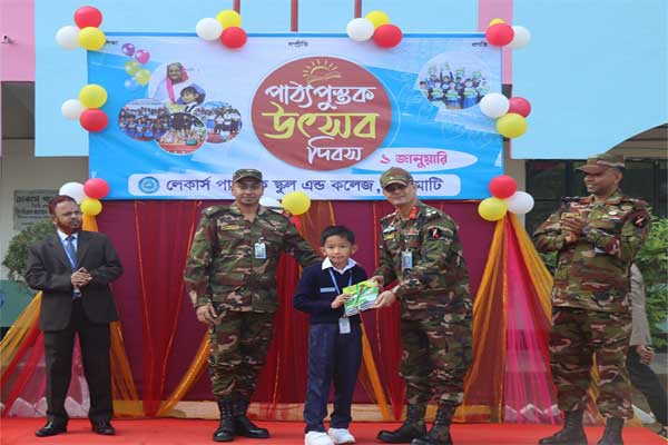 লেকার্সে পাঠ্যপুস্তক উৎসব