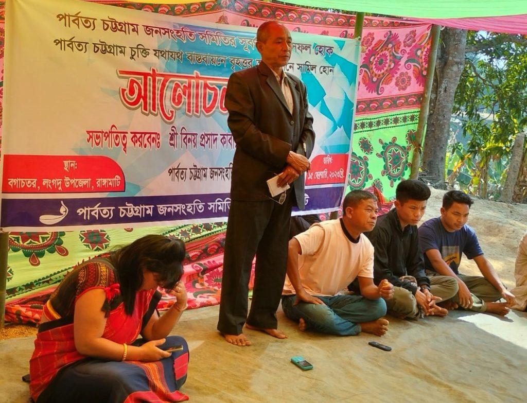 জনসংহতি সমিতির ৫০ বছর পূর্তি উদযাপন