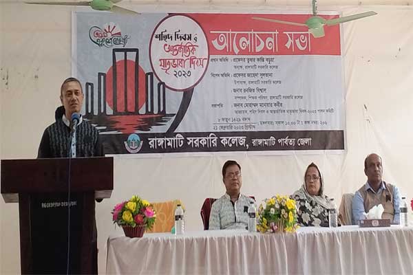 রাঙামাটি কলেজে শহিদ দিবস ও আন্তর্জাতিক মাতৃভাষা দিবস পালন