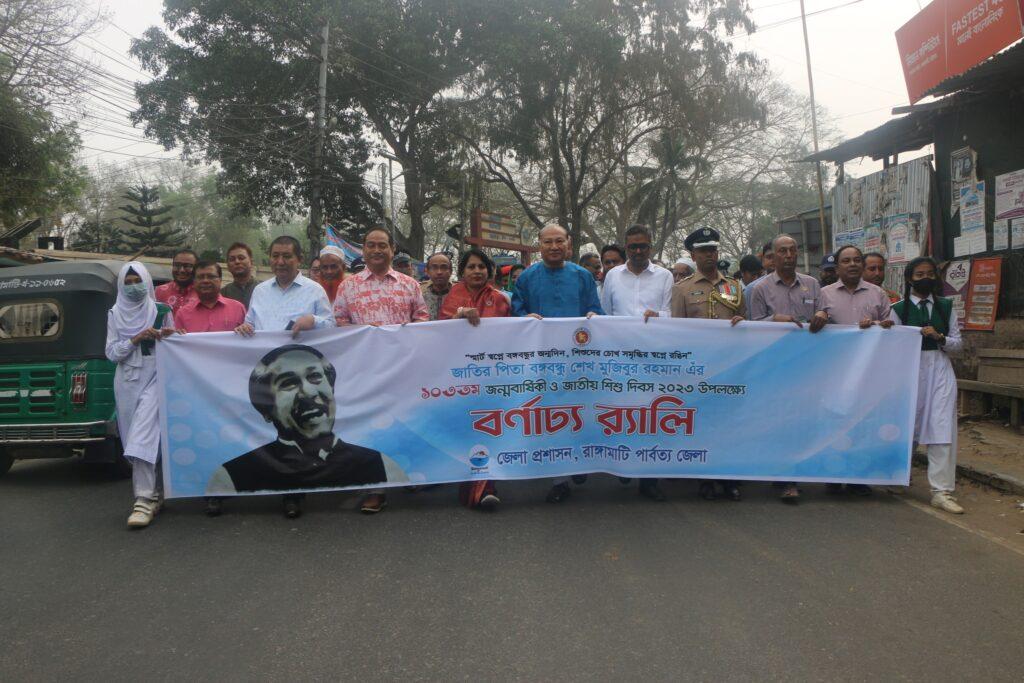 জেলা প্রশাসনের বর্ণাঢ্য শোভাযাত্রা