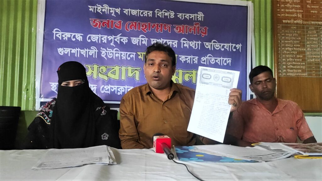 ‘ভূমিদস্যু’ আখ্যা দিয়ে মানববন্ধন; প্রতিবাদে ভুক্তভোগীর সংবাদ সম্মেলন