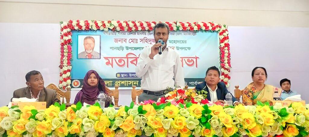 পানছড়িতে জেলা প্রশাসকের সাথে মতবিনিময় সভা