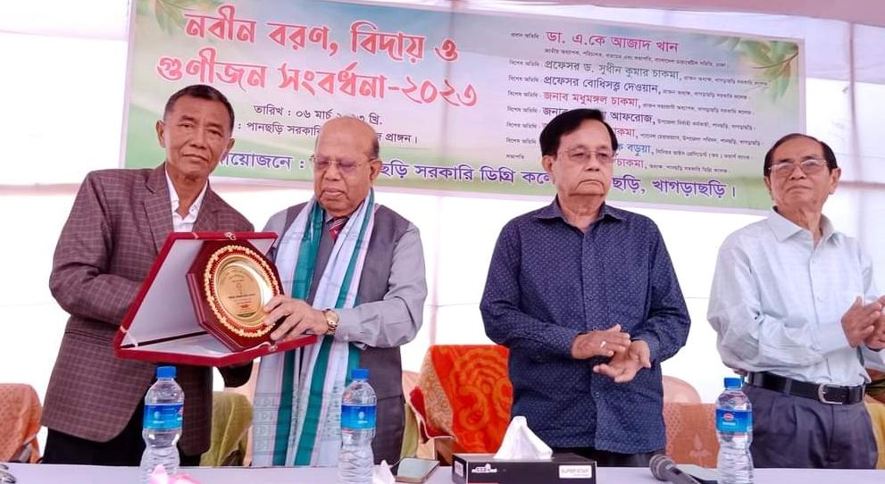 পানছড়ি সরকারি কলেজে গুণীজন সংবর্ধনা