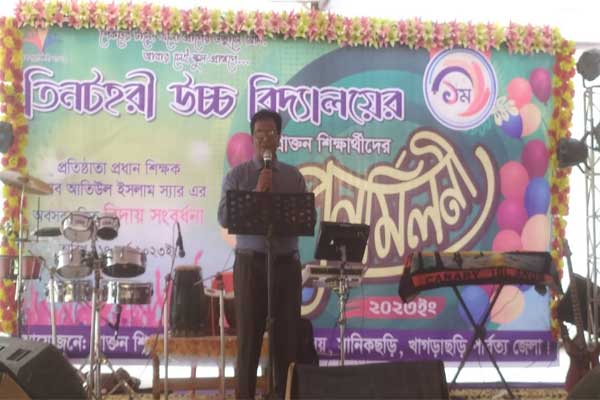 তিনটহরী উচ্চ বিদ্যালয়ের প্রাক্তন শিক্ষার্থীদের পুনর্মিলনী